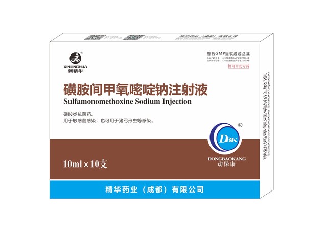 【磺胺间甲氧嘧啶钠注射液】-规；；；；；吵∽ㄓ