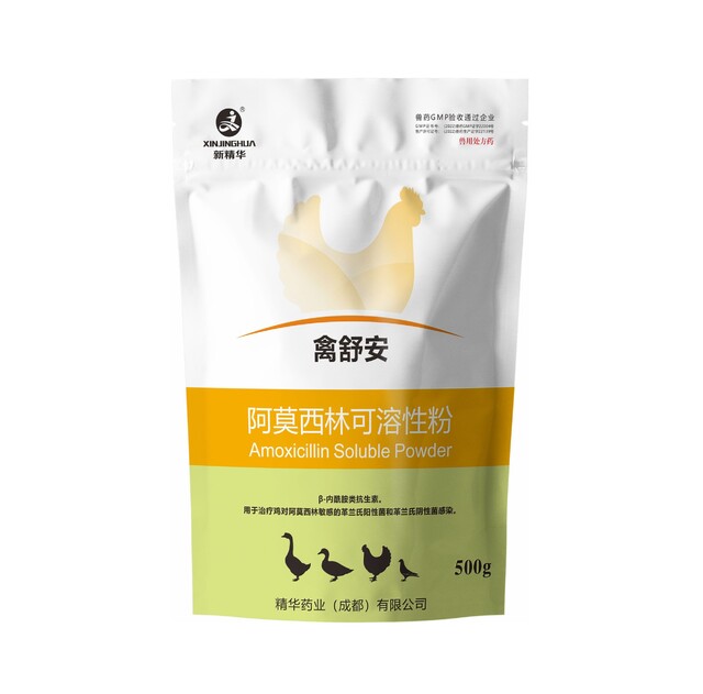 禽舒安-10%阿莫西林可溶性粉(转晶工艺/无抗)-规模唬化养殖场专用