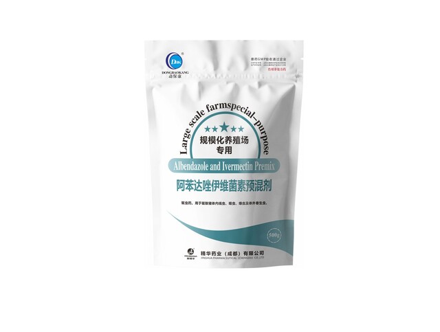 【阿苯达唑伊维菌素预混剂】-规；；吵∽ㄓ